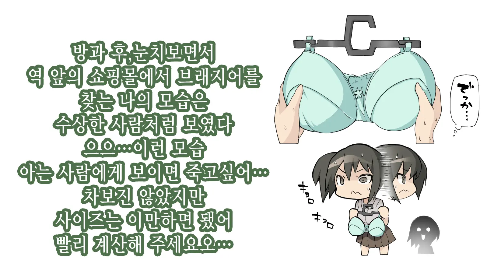 Ore Ga Aitsu No Kanojo Ni Natte | 내가 절친의 여자친구가 되다니
